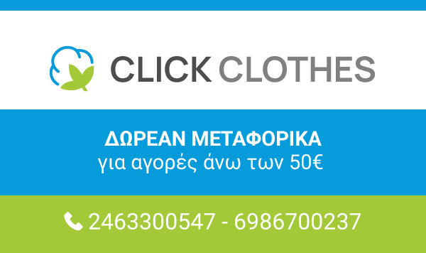 Clickclothes.gr